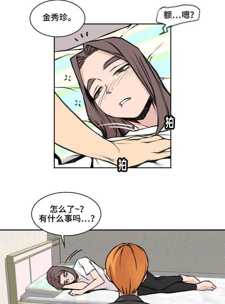 《离婚疑云》第30话 30_解释一下 第17页