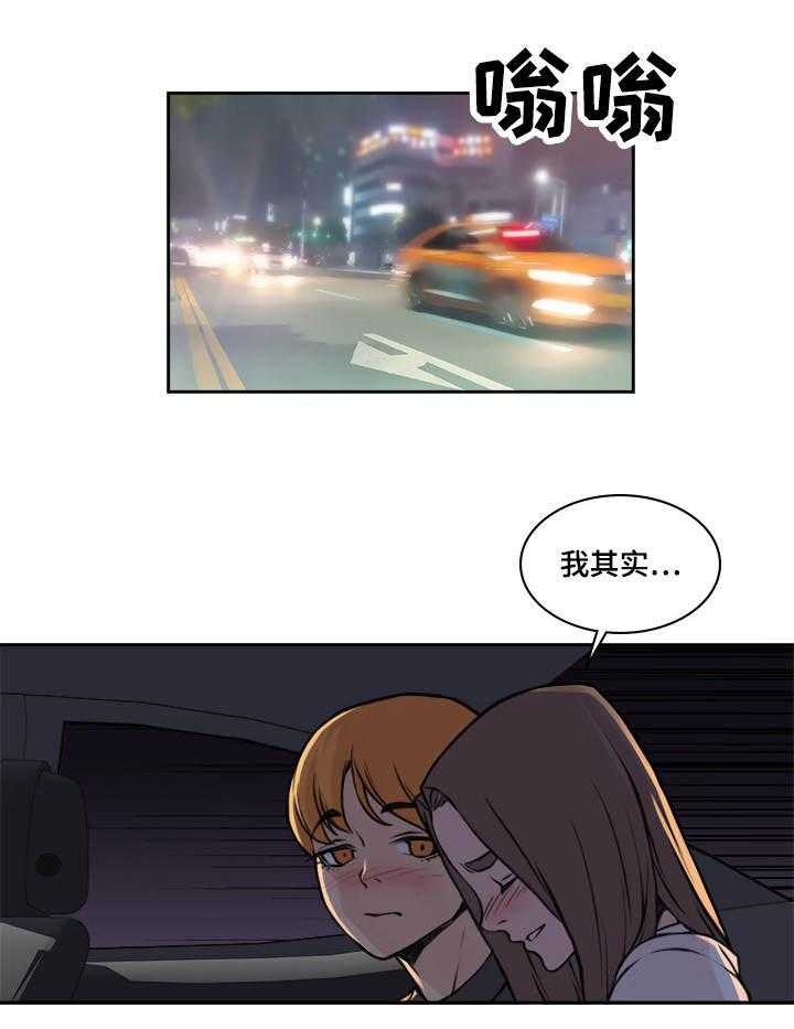 《离婚疑云》第30话 30_解释一下 第1页