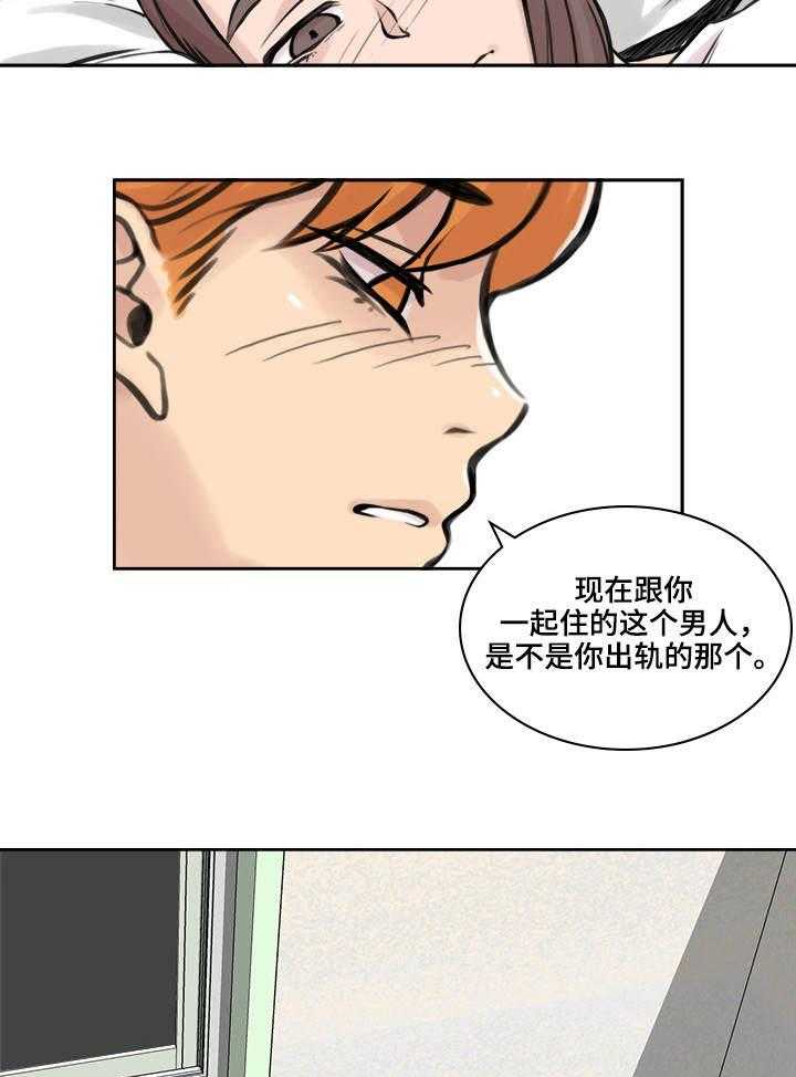 《离婚疑云》第30话 30_解释一下 第20页