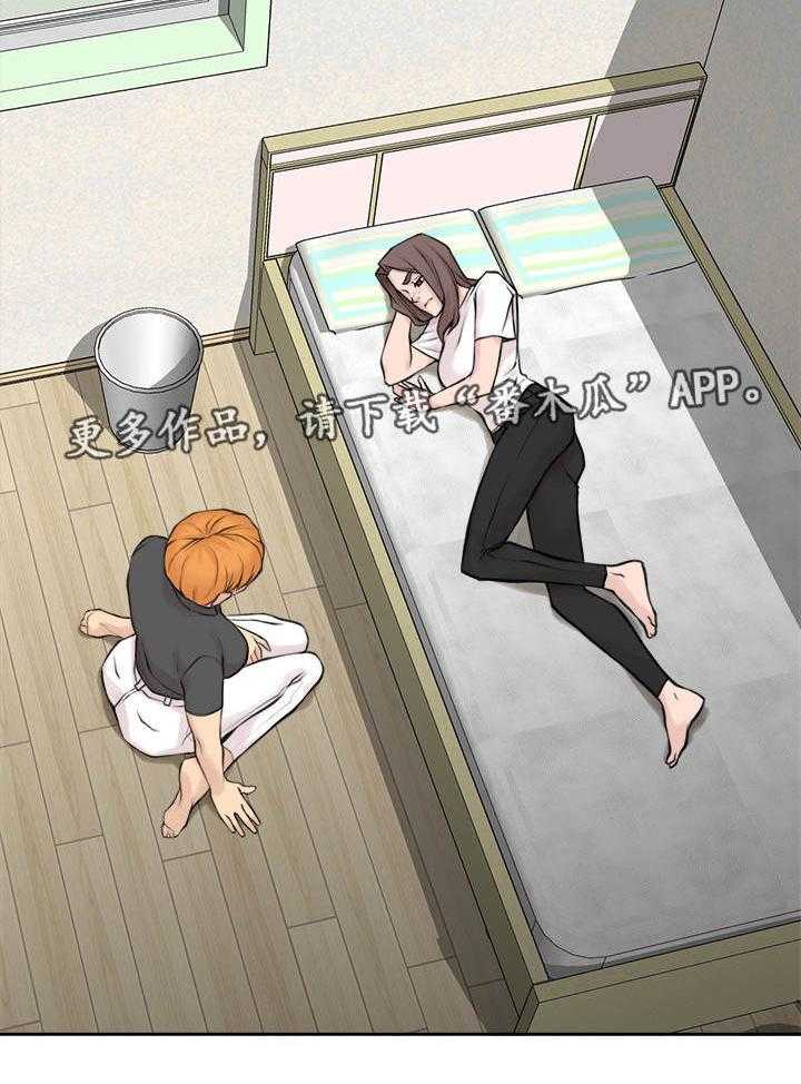 《离婚疑云》第30话 30_解释一下 第21页