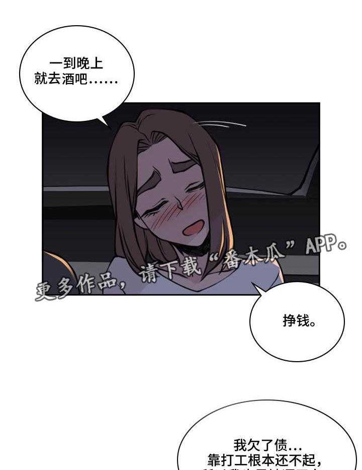 《离婚疑云》第30话 30_解释一下 第2页