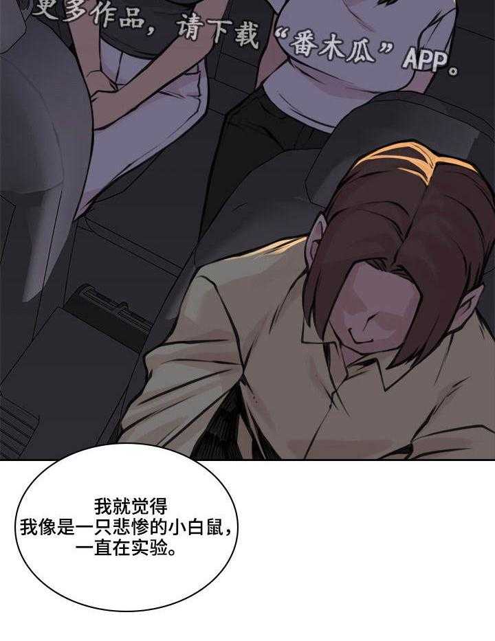 《离婚疑云》第30话 30_解释一下 第5页