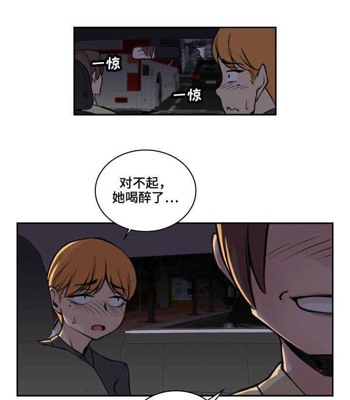 《离婚疑云》第30话 30_解释一下 第6页