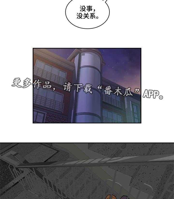 《离婚疑云》第30话 30_解释一下 第7页