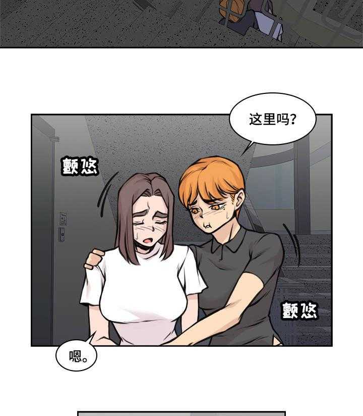 《离婚疑云》第30话 30_解释一下 第8页
