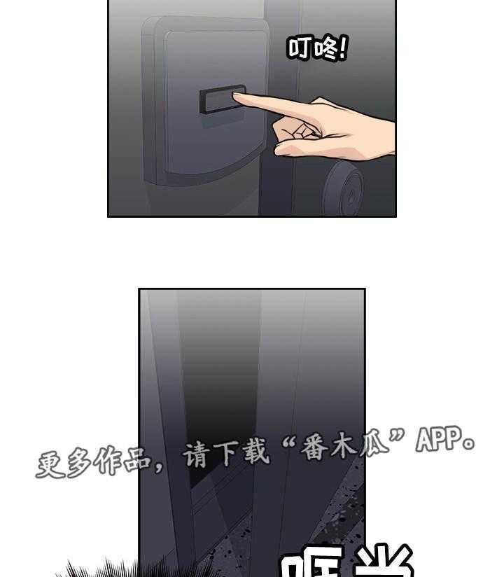 《离婚疑云》第30话 30_解释一下 第9页