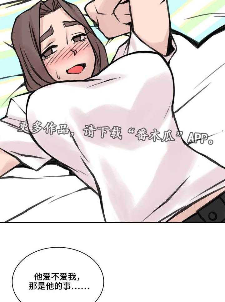 《离婚疑云》第31话 31_言不由衷 第10页