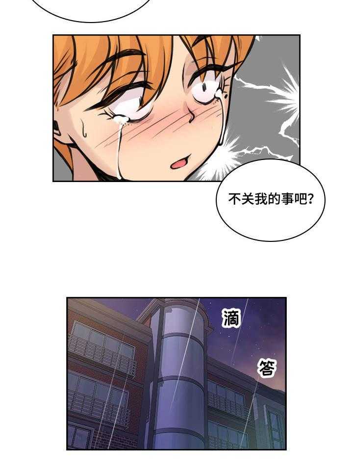《离婚疑云》第31话 31_言不由衷 第11页