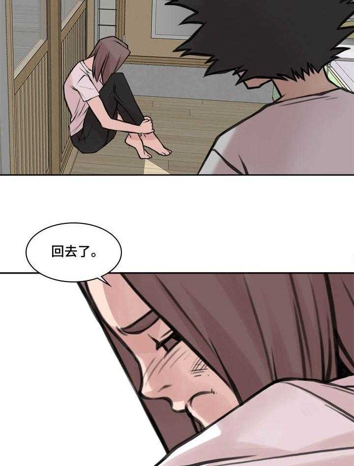 《离婚疑云》第31话 31_言不由衷 第13页