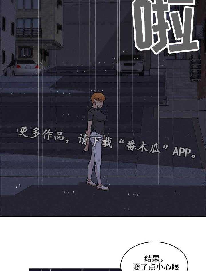 《离婚疑云》第31话 31_言不由衷 第15页