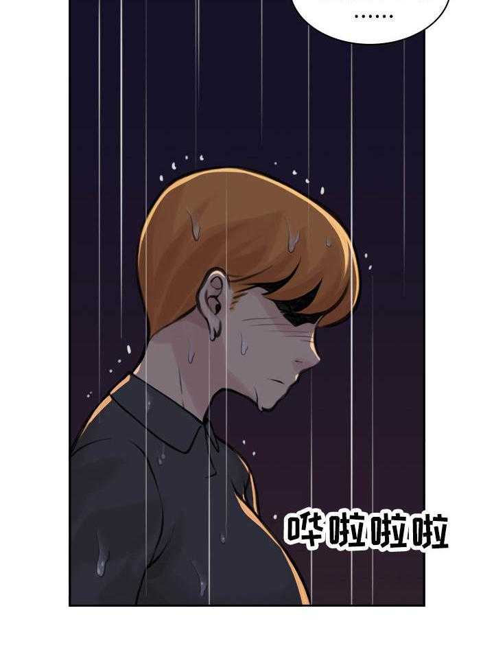 《离婚疑云》第31话 31_言不由衷 第16页