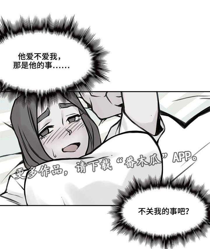 《离婚疑云》第31话 31_言不由衷 第17页