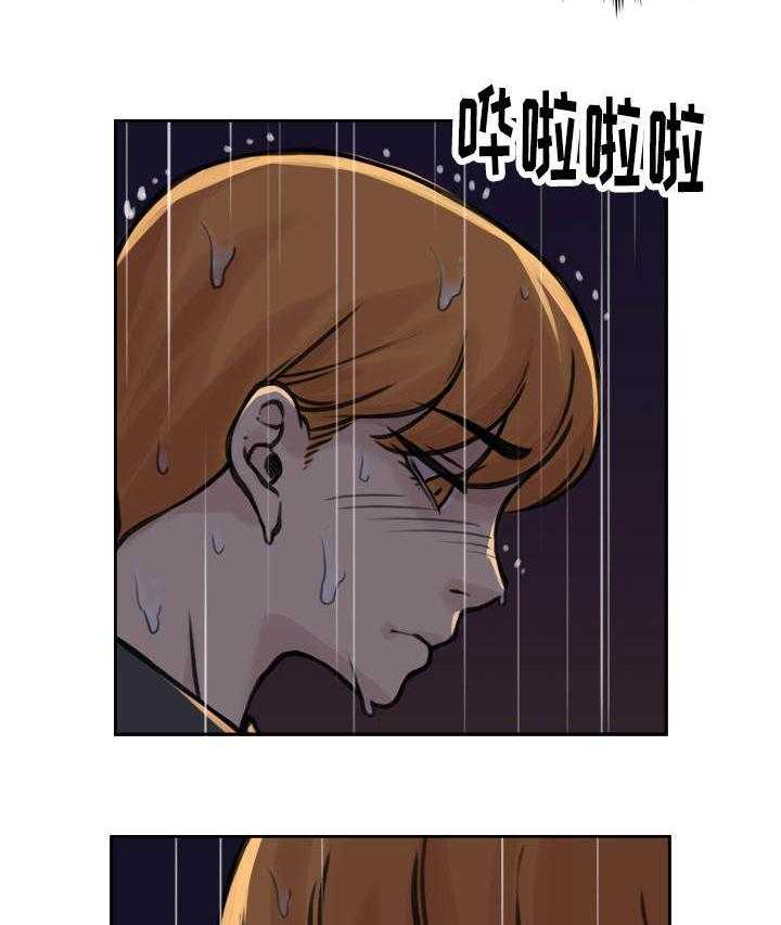《离婚疑云》第31话 31_言不由衷 第18页