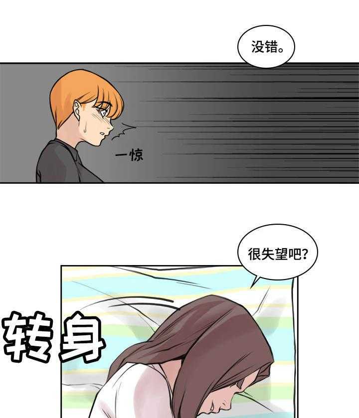 《离婚疑云》第31话 31_言不由衷 第1页