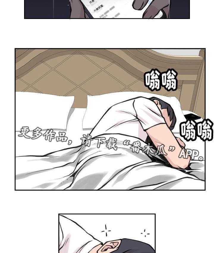 《离婚疑云》第31话 31_言不由衷 第20页