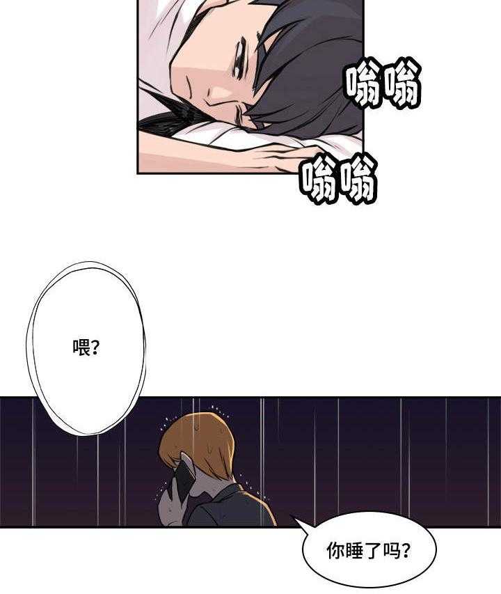 《离婚疑云》第31话 31_言不由衷 第21页