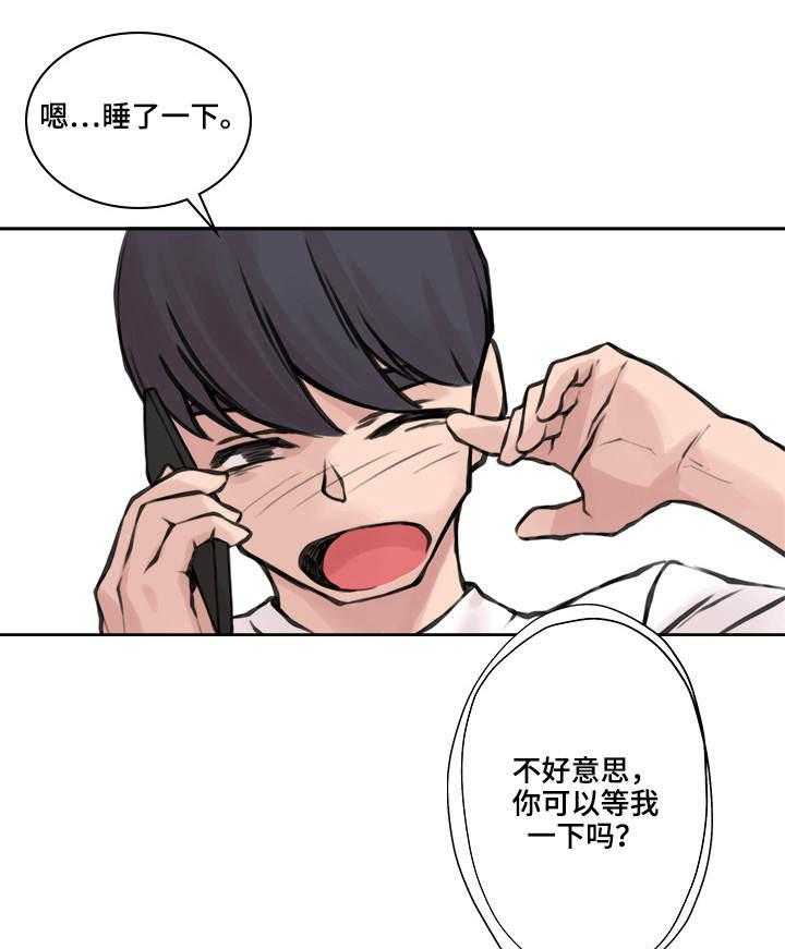 《离婚疑云》第31话 31_言不由衷 第22页