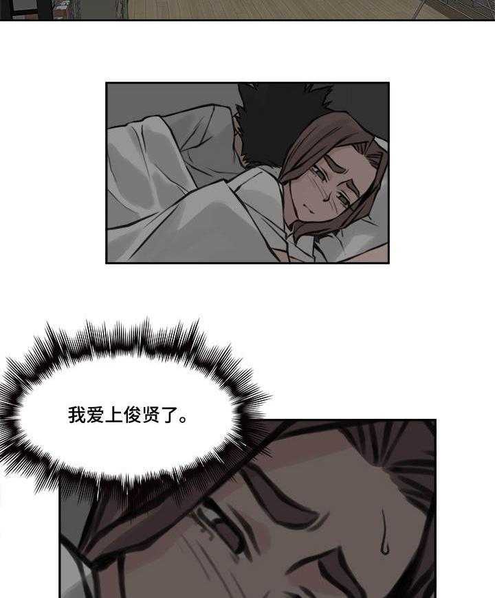 《离婚疑云》第31话 31_言不由衷 第24页