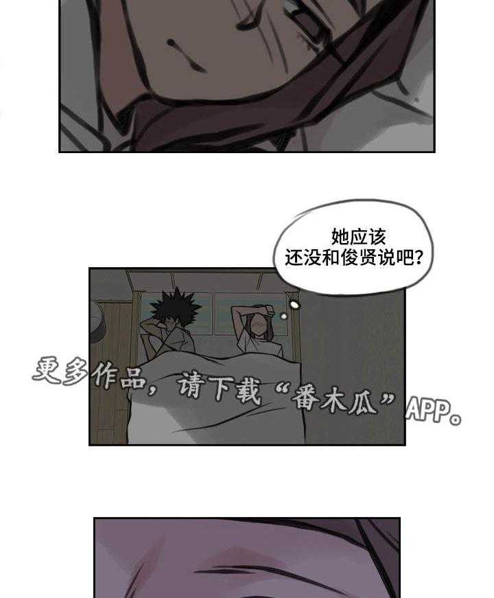 《离婚疑云》第31话 31_言不由衷 第25页