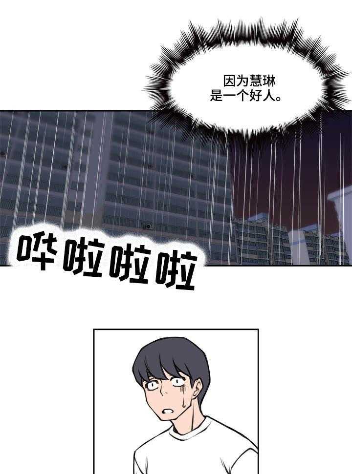 《离婚疑云》第31话 31_言不由衷 第27页