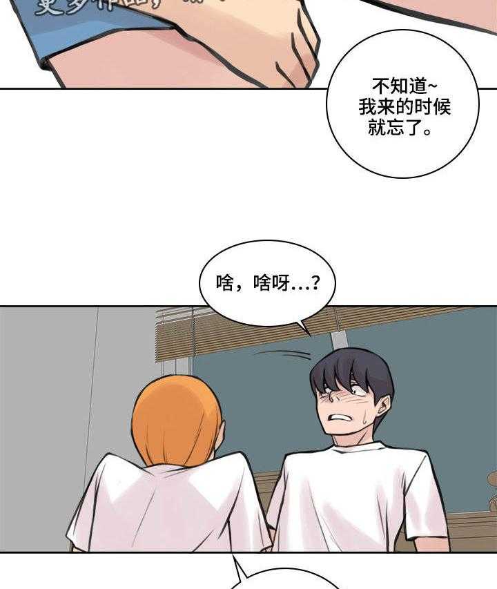 《离婚疑云》第31话 31_言不由衷 第33页