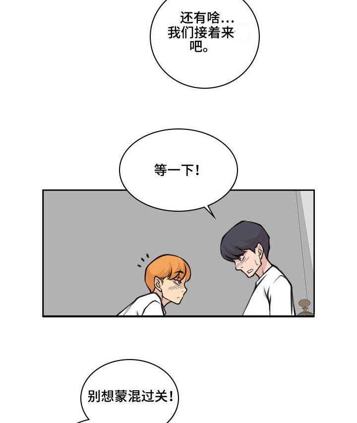 《离婚疑云》第31话 31_言不由衷 第34页