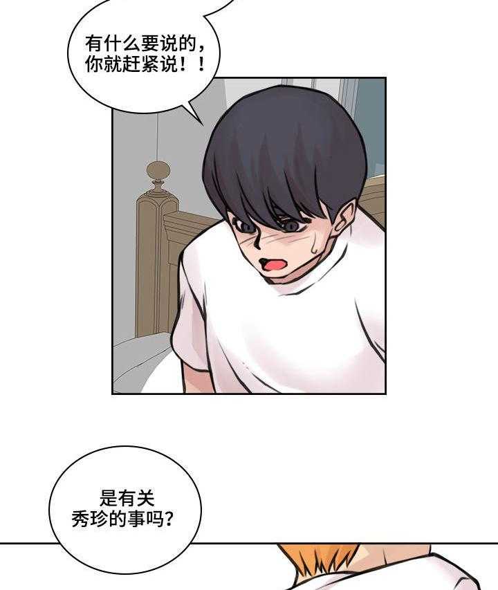 《离婚疑云》第31话 31_言不由衷 第35页
