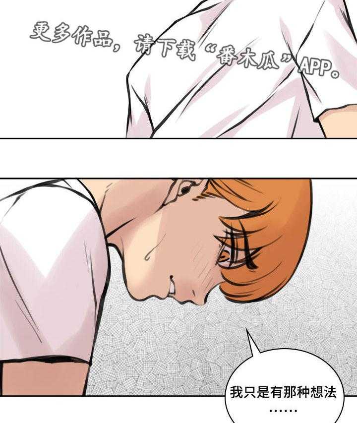 《离婚疑云》第31话 31_言不由衷 第36页
