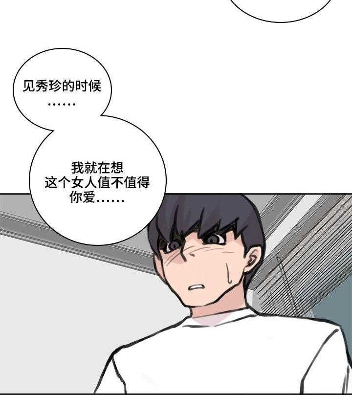 《离婚疑云》第31话 31_言不由衷 第37页