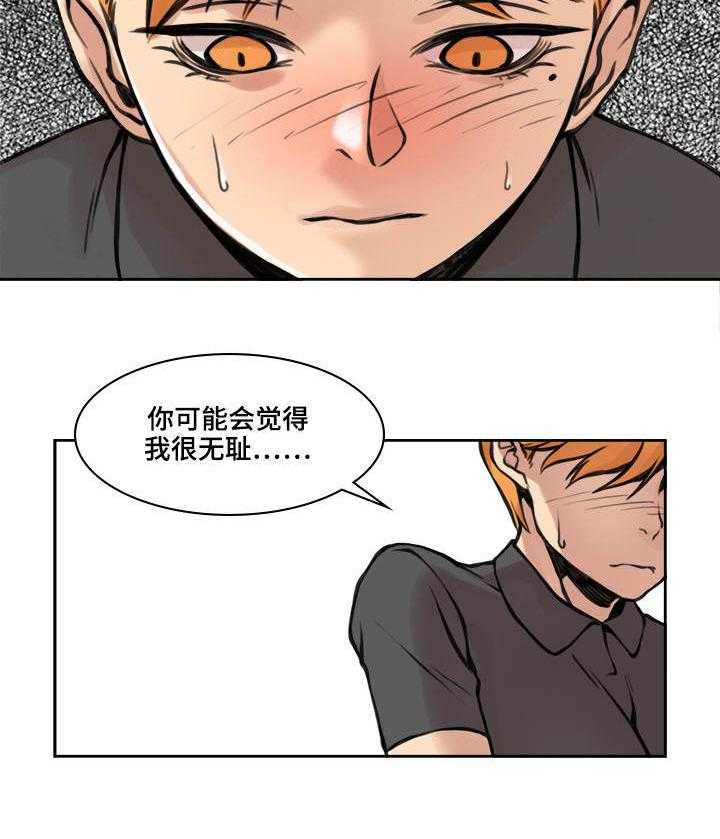 《离婚疑云》第31话 31_言不由衷 第3页