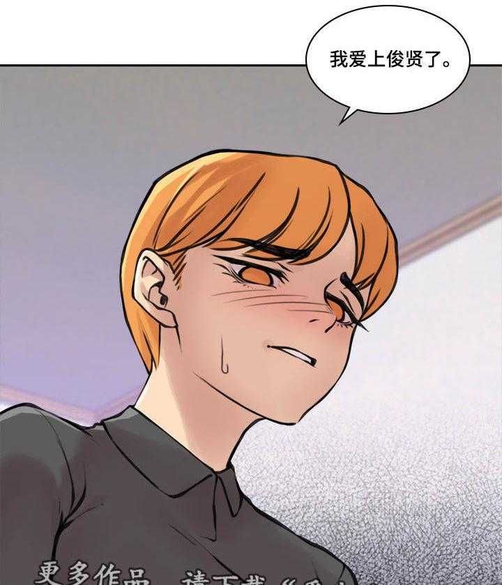 《离婚疑云》第31话 31_言不由衷 第4页