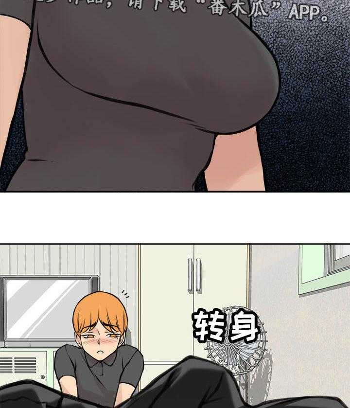 《离婚疑云》第31话 31_言不由衷 第5页