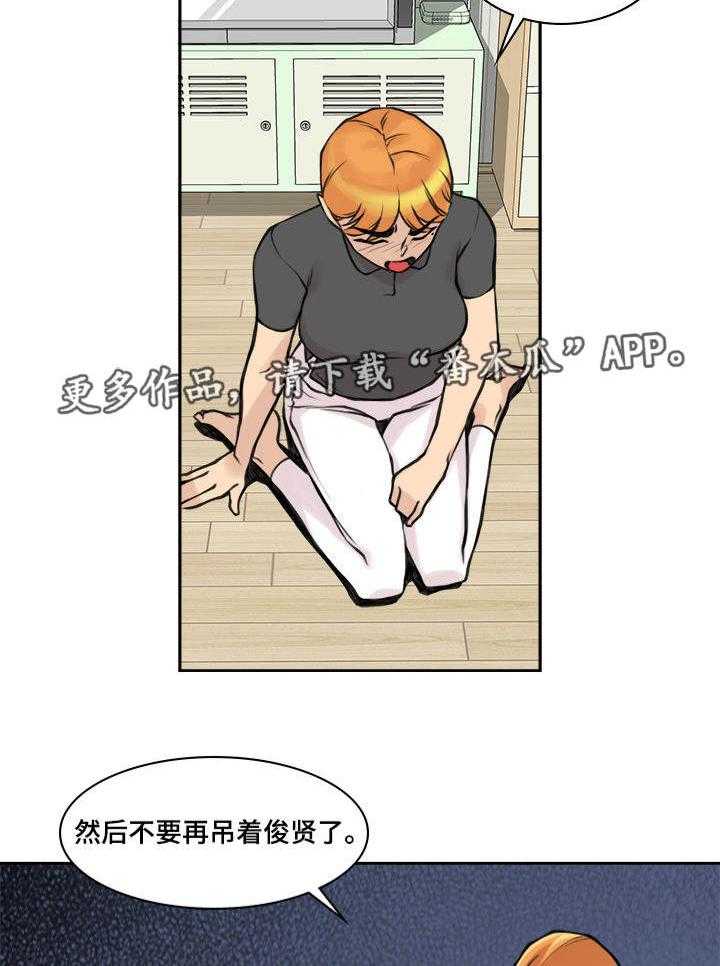 《离婚疑云》第31话 31_言不由衷 第8页