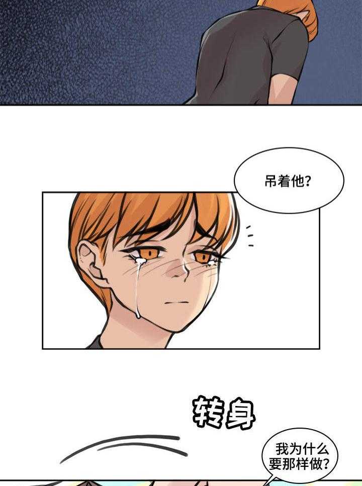 《离婚疑云》第31话 31_言不由衷 第9页