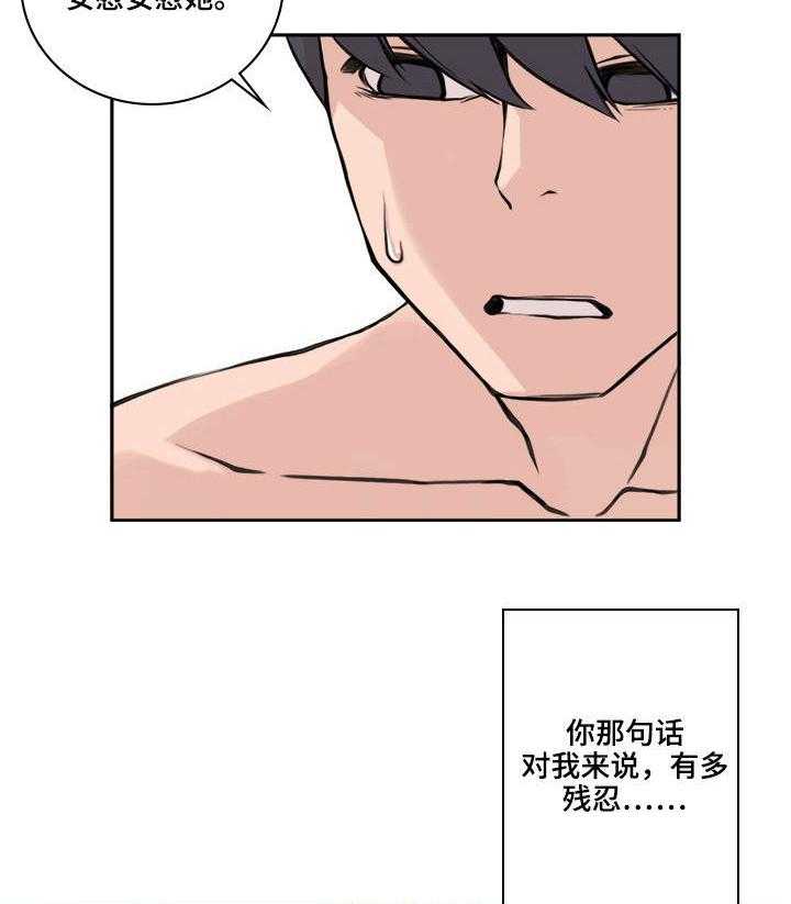 《离婚疑云》第29话 29_就在门外 第11页
