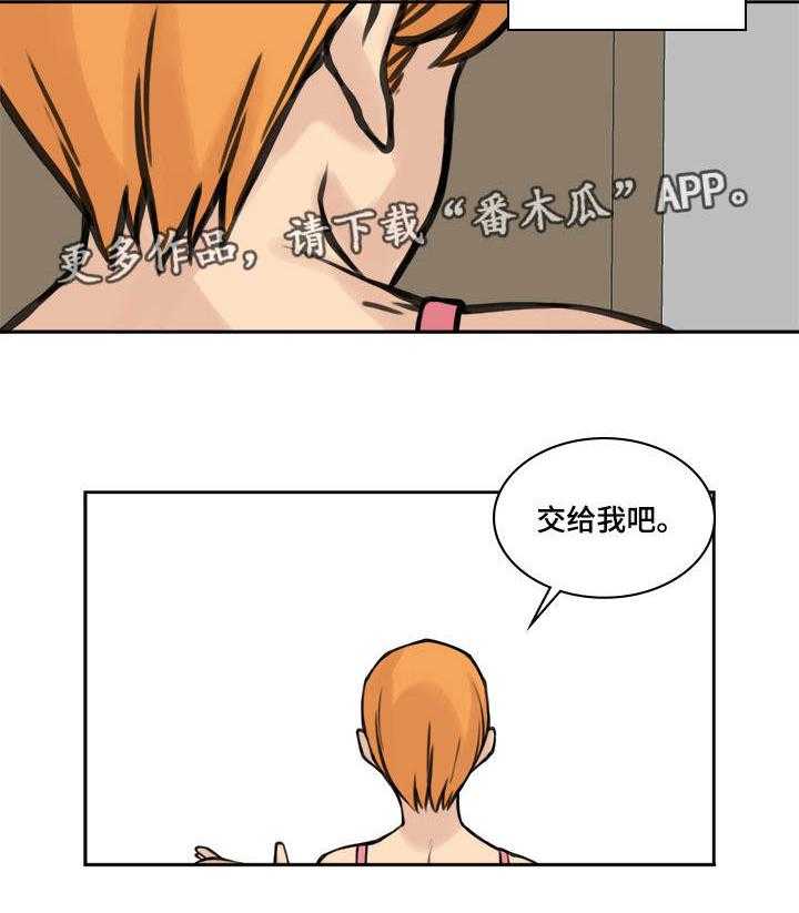 《离婚疑云》第29话 29_就在门外 第12页