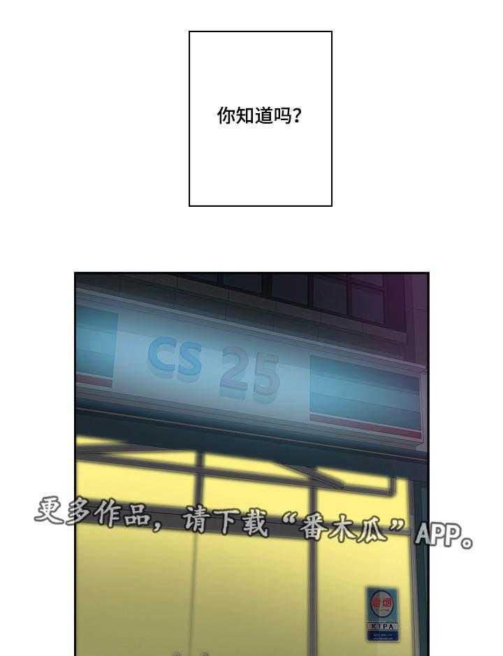 《离婚疑云》第29话 29_就在门外 第13页