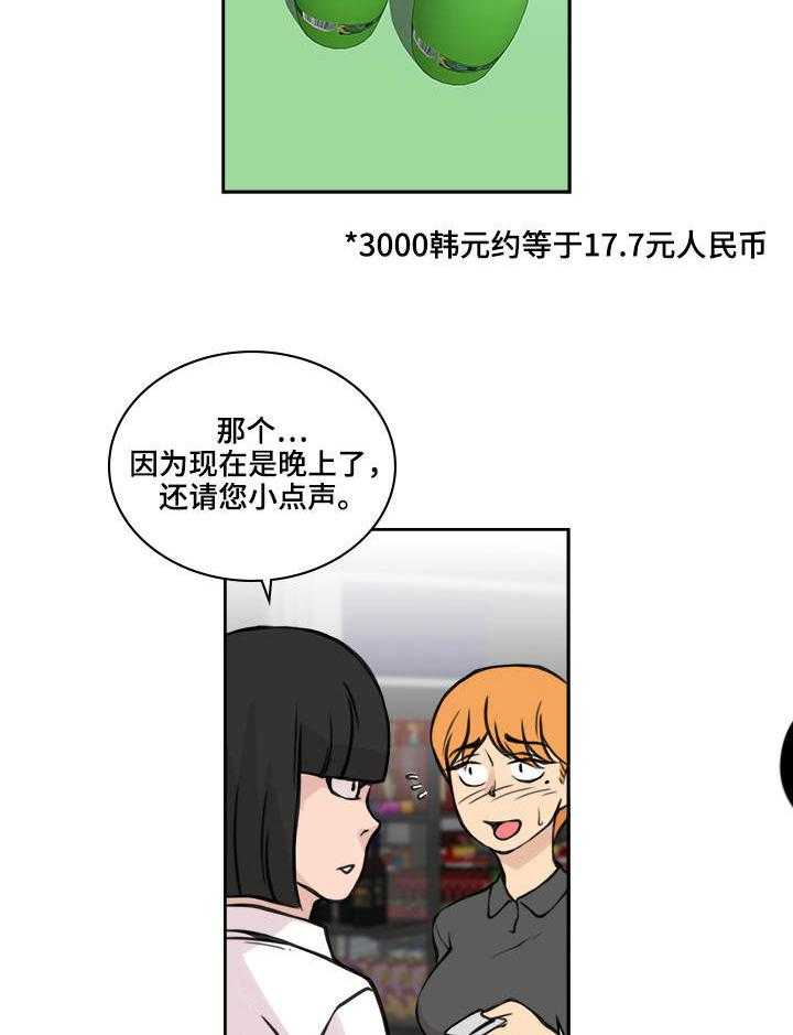 《离婚疑云》第29话 29_就在门外 第15页