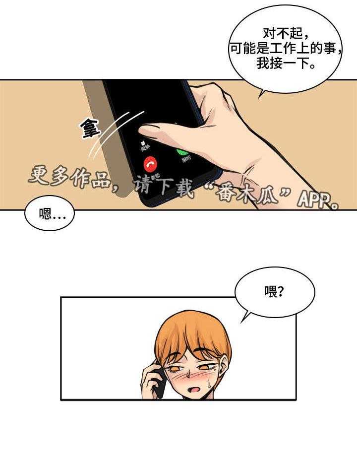 《离婚疑云》第29话 29_就在门外 第1页