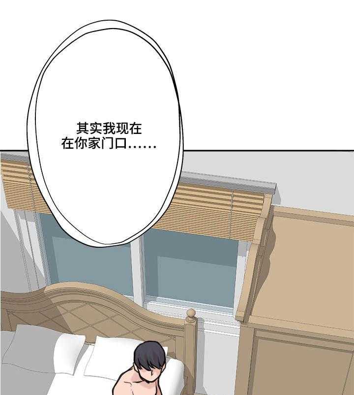 《离婚疑云》第29话 29_就在门外 第3页