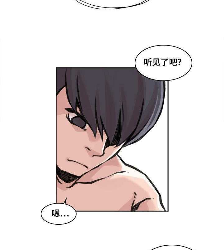 《离婚疑云》第29话 29_就在门外 第5页