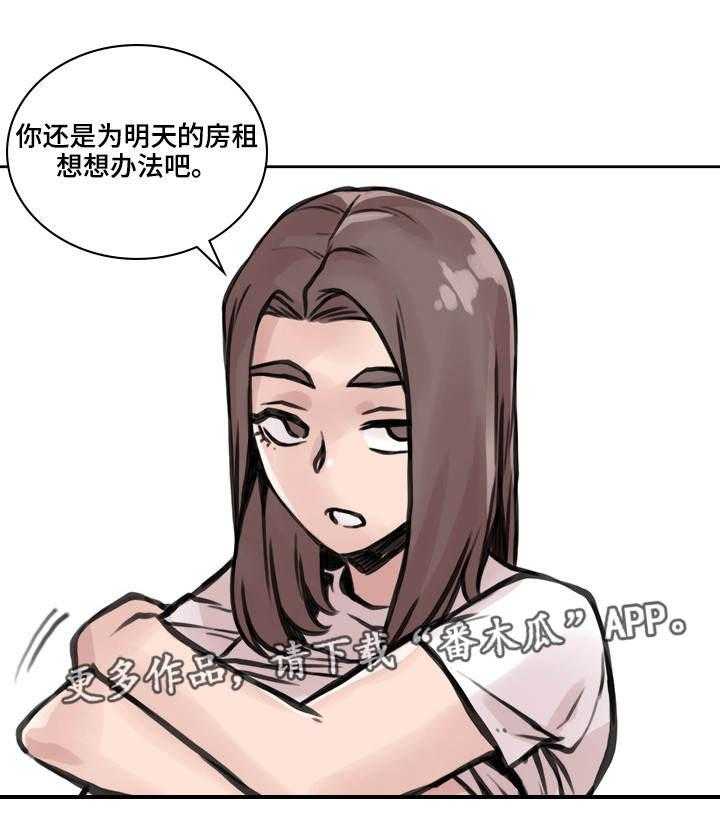 《离婚疑云》第26话 26_心烦意乱 第14页