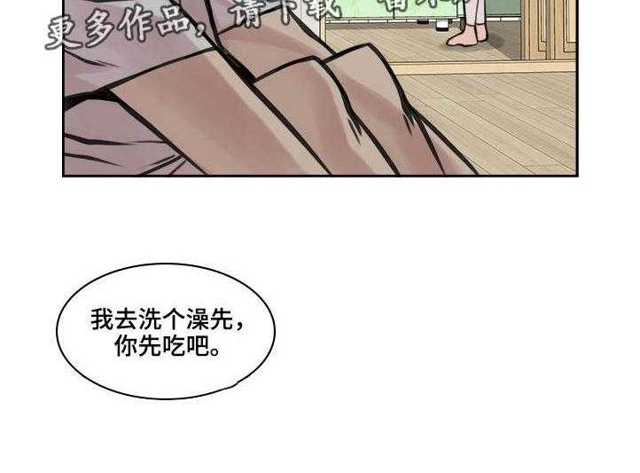 《离婚疑云》第26话 26_心烦意乱 第18页