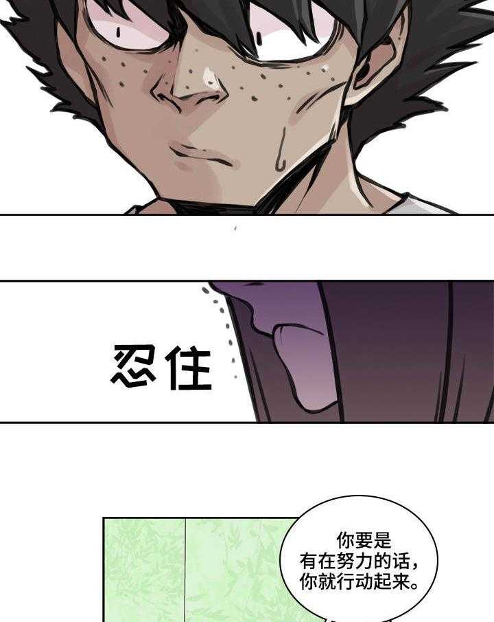 《离婚疑云》第26话 26_心烦意乱 第7页