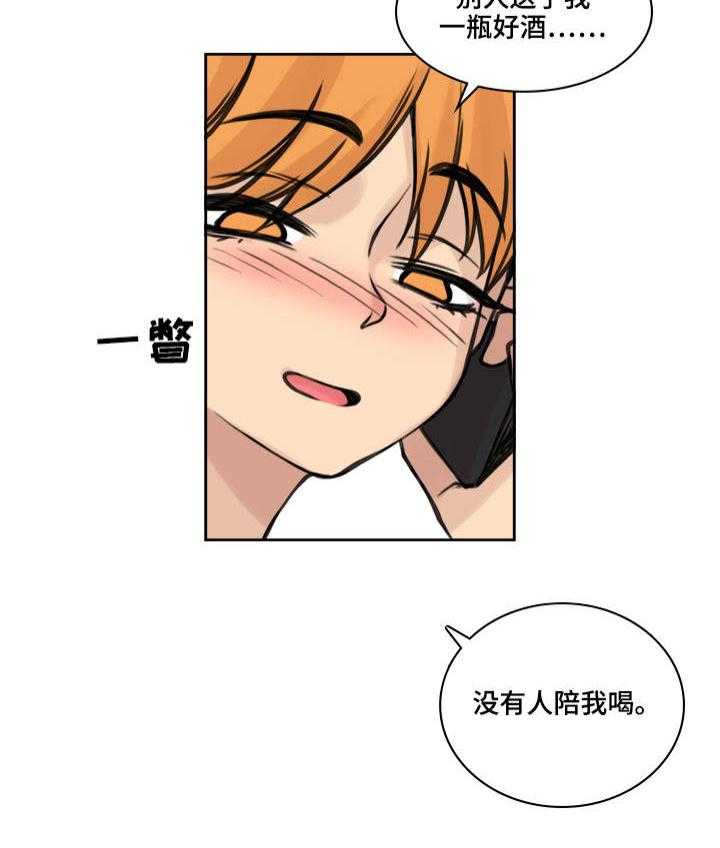 《离婚疑云》第27话 27_心里抵触 第10页
