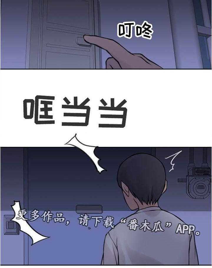 《离婚疑云》第27话 27_心里抵触 第14页