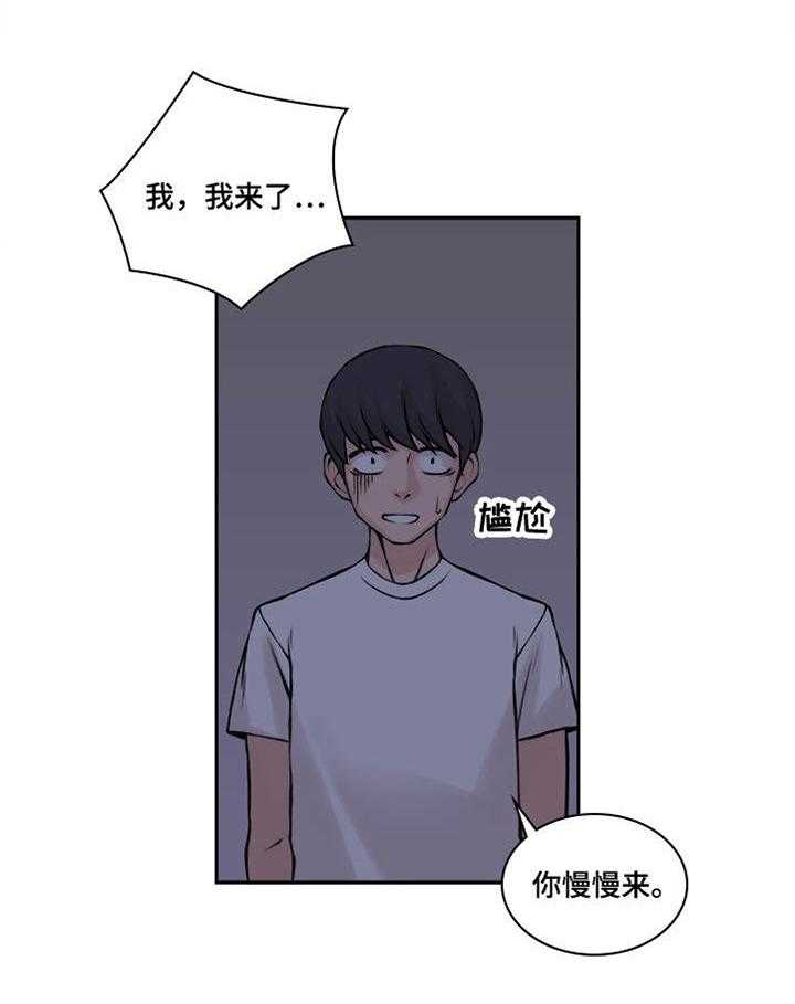 《离婚疑云》第27话 27_心里抵触 第15页