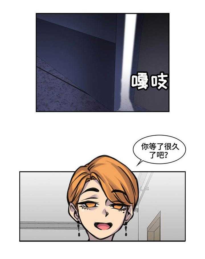 《离婚疑云》第27话 27_心里抵触 第16页