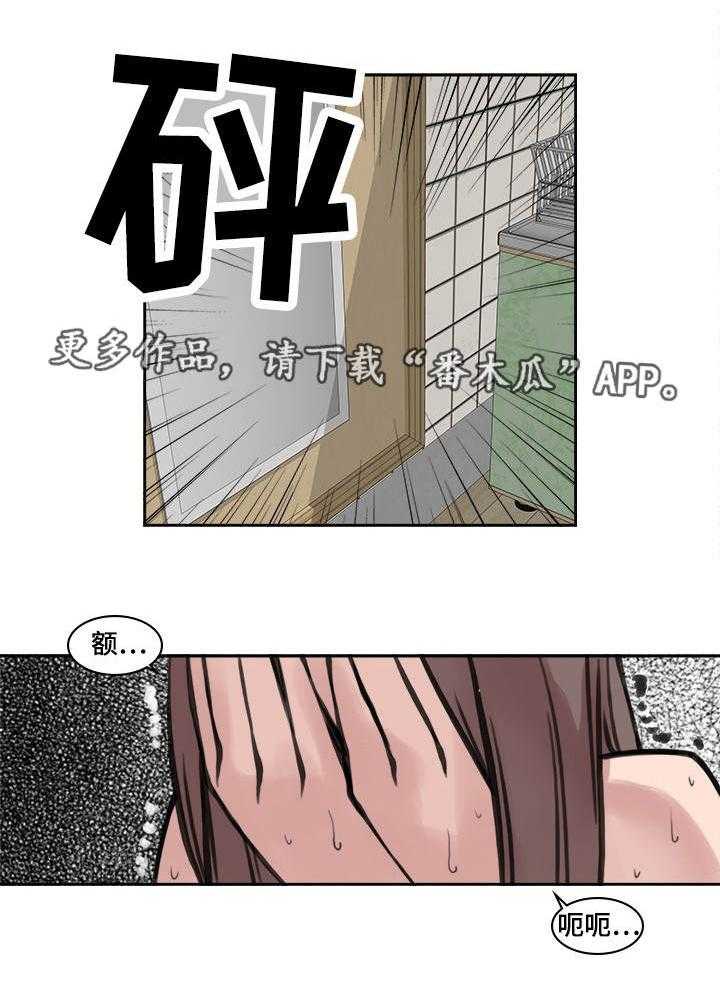 《离婚疑云》第27话 27_心里抵触 第1页