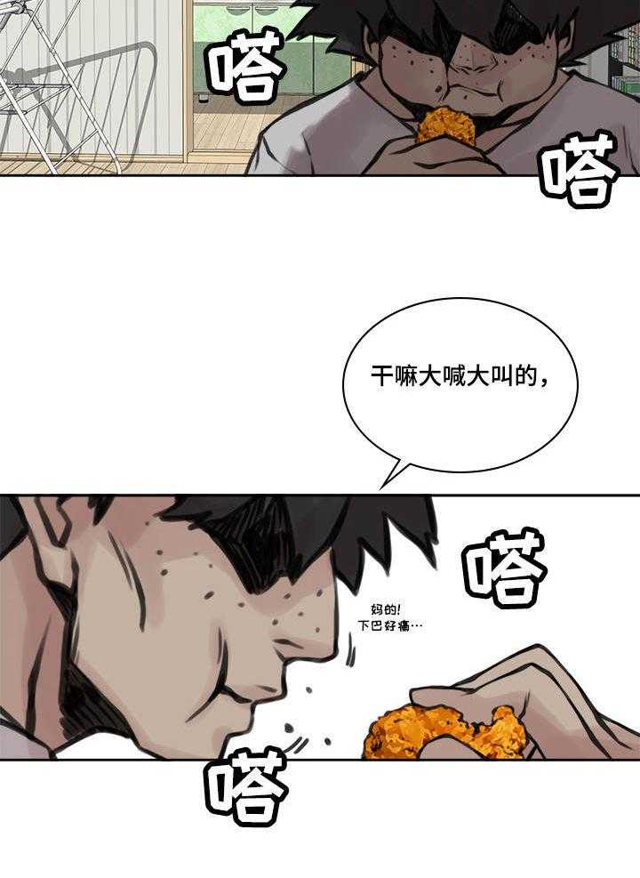 《离婚疑云》第27话 27_心里抵触 第3页